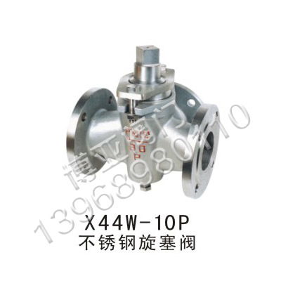 溫州博亞閥門 專業供應X44W-10P不銹鋼與銅旋塞閥，品質與信賴之選