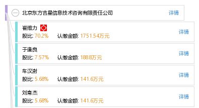 北京東方吉星信息技術咨詢有限責任公司 專業(yè)信息技術咨詢服務引領企業(yè)數(shù)字化轉(zhuǎn)型