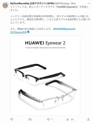 華為Eyewear 2智能眼鏡 11小時長續航，開啟全天候智能聽覺新體驗