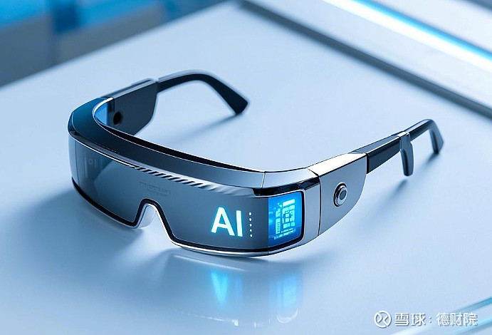 AI眼鏡 行走的人工智能，開啟視覺新紀元